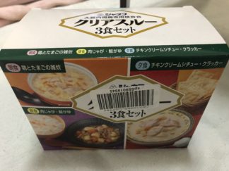 クリアスルー3食セット