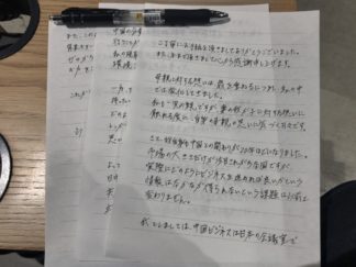 手書きの手紙