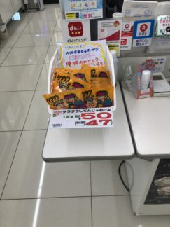 タラタラしてんじゃねーよ