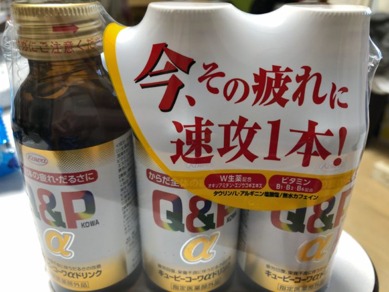 栄養ドリンク